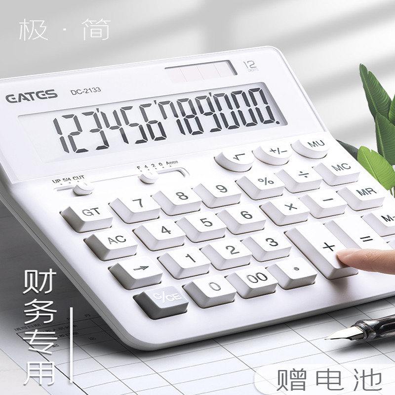 财务计算器会计专用计算机带语音真人发音男女办公用大号务型太