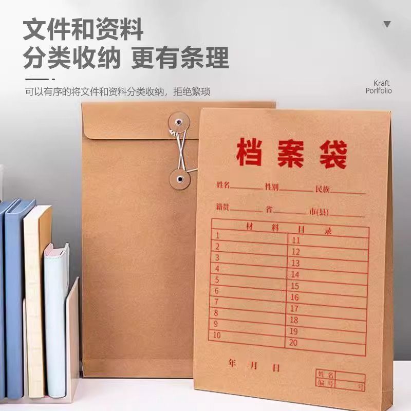 档案袋牛皮纸加厚大号A4文件袋资料袋50个装驾驶员档案纸质团员投