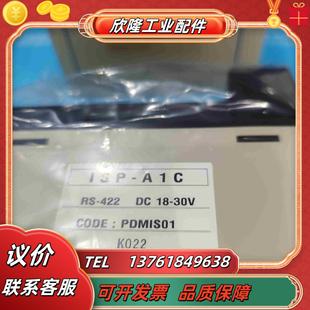 北阳i3P A1C议价 A1cisP A1c模块ISP