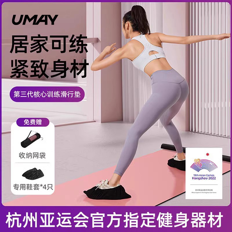 佑美滑行垫滑行板健身家用瘦腿神器滑雪机速滑训练查姆垫运动器材