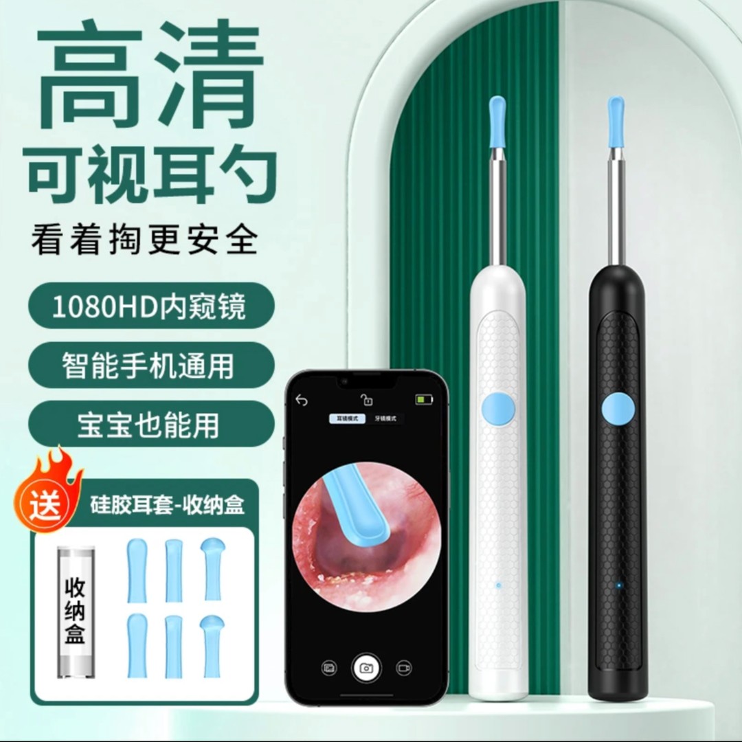 新款可视挖耳勺通用无线超清2000w智能神器清洁发光挖耳勺内窥镜