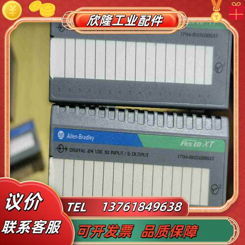 1794-IB10XOB6XT议价