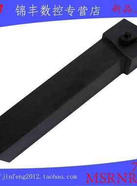75度 数控压板式外圆车刀MSRNR/MSRNL2020K12/2525M12/3232P12