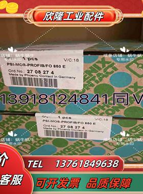 2708274   PSI-MOS-PROFIBFO 85议价