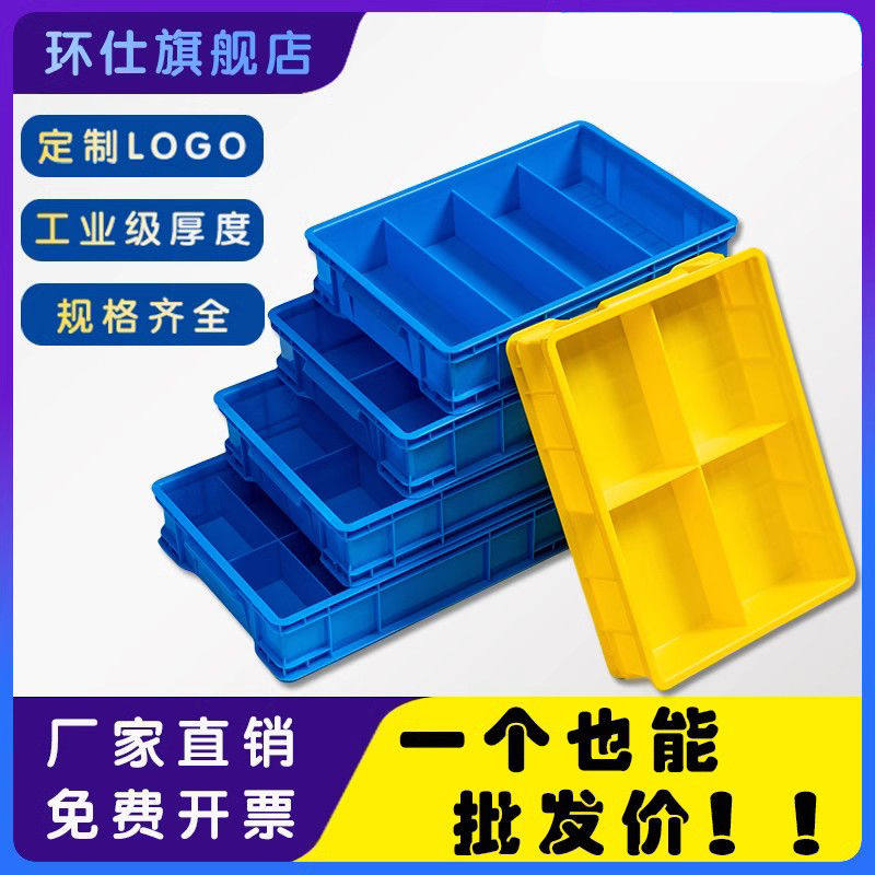塑料螺丝工具整理收纳盒长方形盒子分格箱零件周转箱五金电子元件