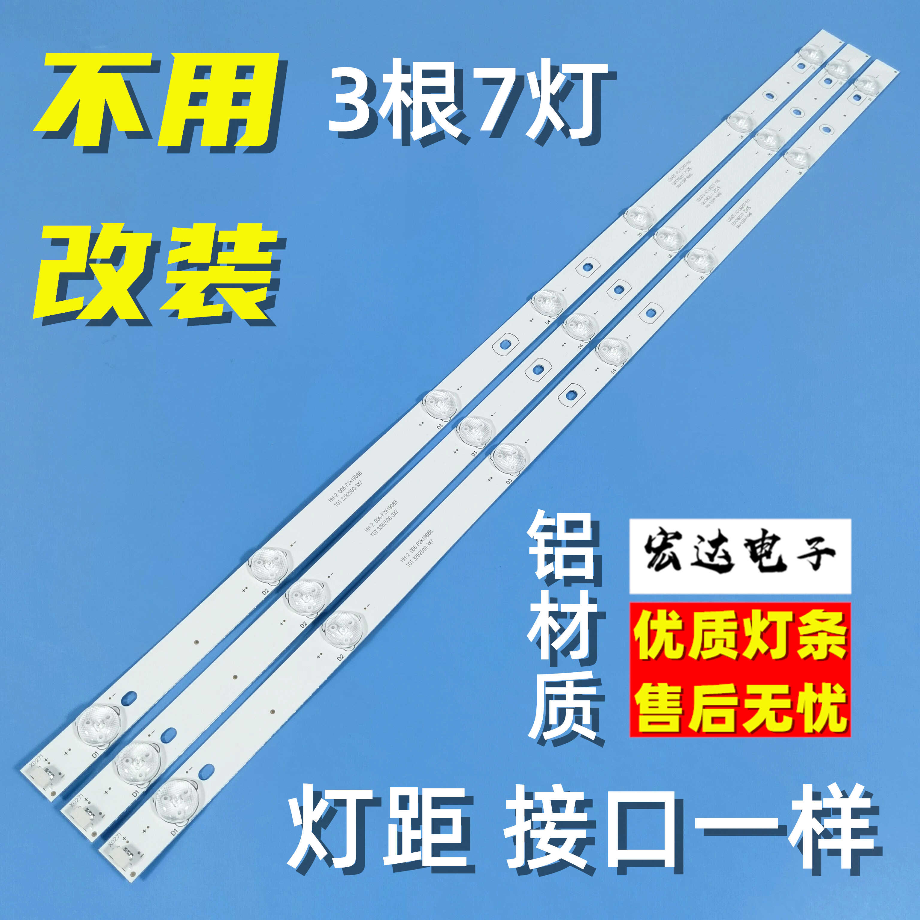 适用TCL L32F3320-3D灯条TOT-32B2500B-3X7 4C-LB320T-YH7/YH5
