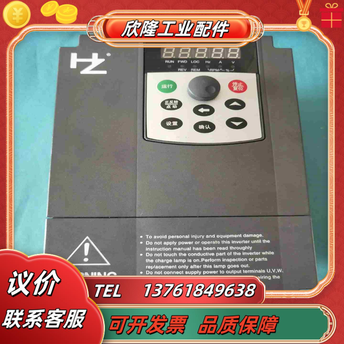 红旗泰变频器RF300A-7R5G011P-4议价