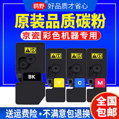 适用P5018粉盒ECOSYS PA/MA2000 2100CX CWX CWFX CFX彩色打