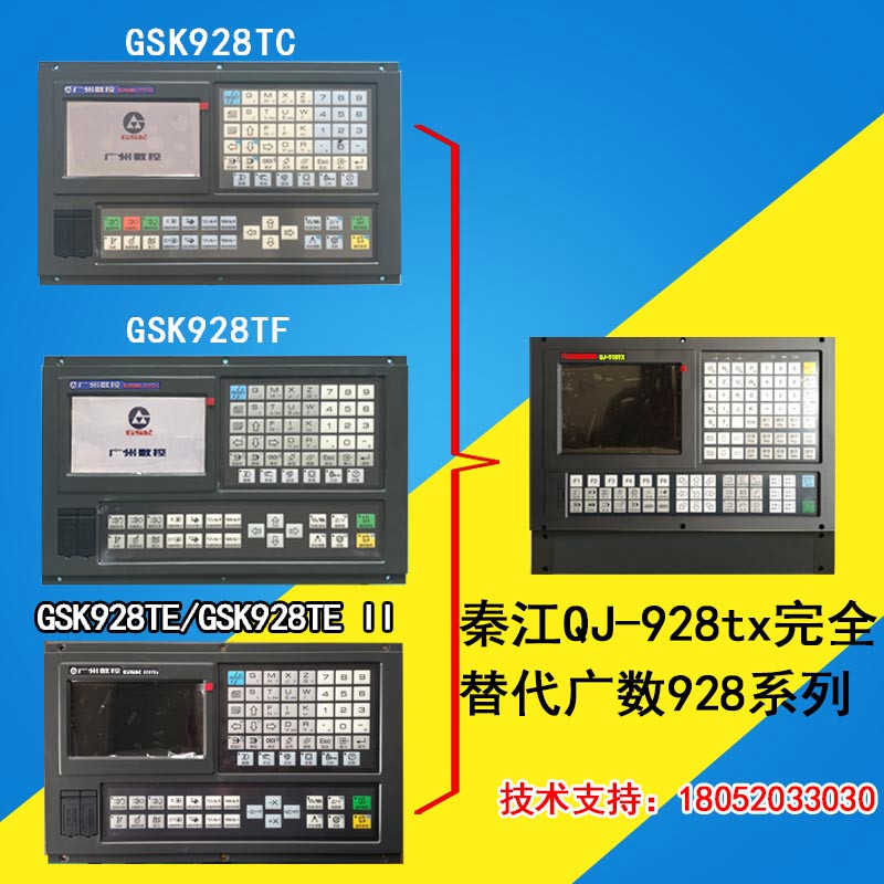 替代广数系统GSK928TE GSK928TC GSK928TF GSK928TEII 数控车床