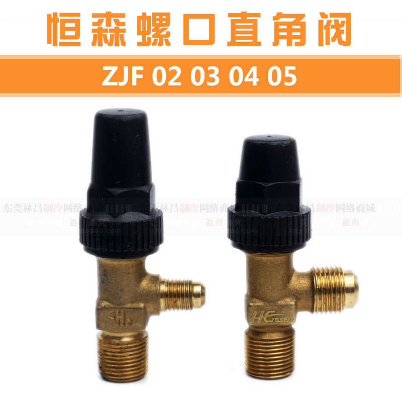 空调冷库机组冷凝器直角阀DJF 2分 3分 4分 5分 6分制冷配件