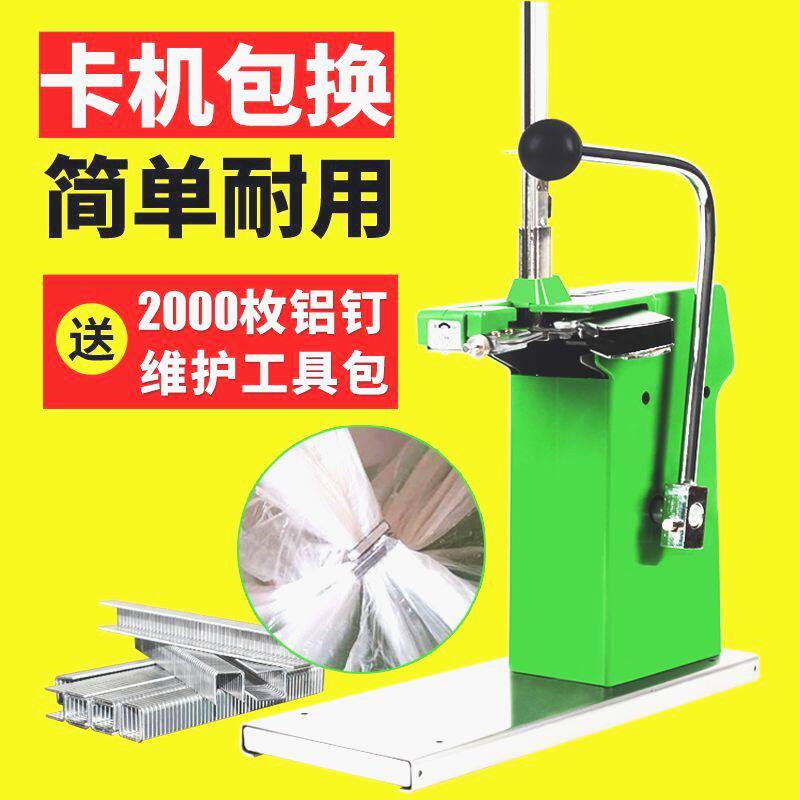 超市扎口机打包机 连卷袋食品塑料袋711铝钉扎口机封口超市打扣机