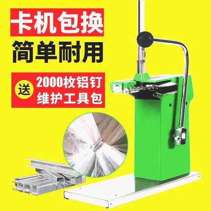 超市扎口机打包机 连卷袋食品塑料袋711铝钉扎口机封口超市打扣机