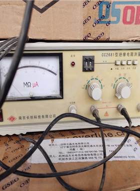 CC2681型绝缘电阻测试仪（憨憨电子）