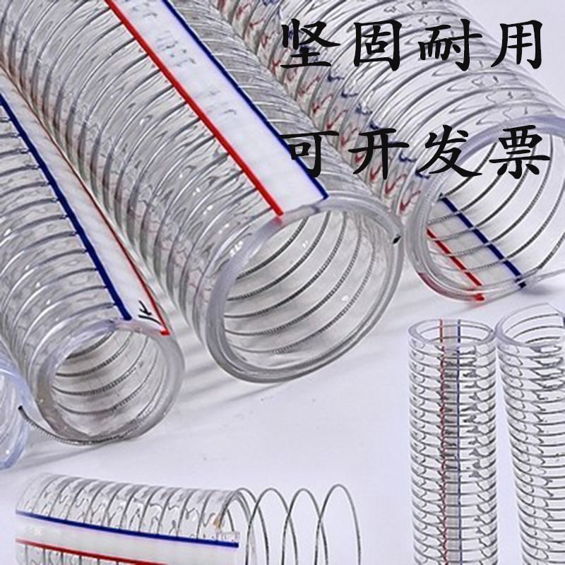内径14mm20mm28mmPVC塑料软管输油管耐冻透明钢丝软管抽水吸水管