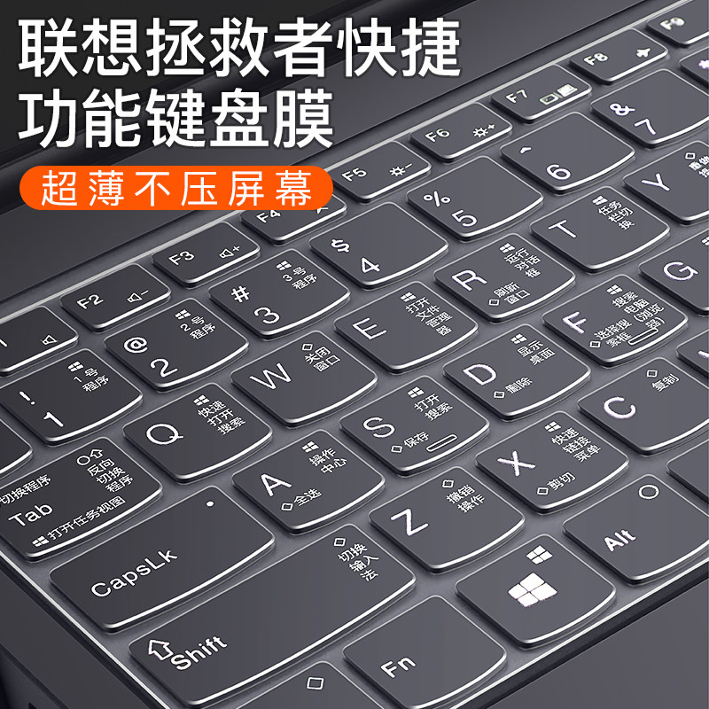 适用联想拯救者r9000p键盘膜y7000p电脑y9000p小新pro笔记本think
