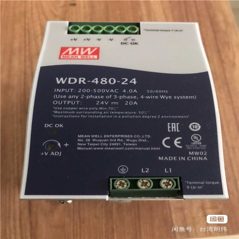 MEAN WELL/明纬，WDR-480-24导轨开关电(崽崽配件）