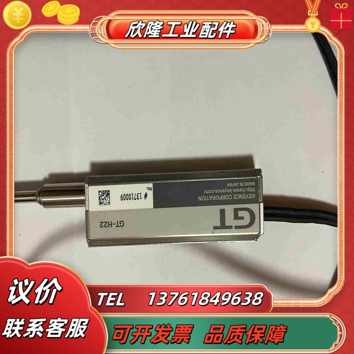 基恩士GT-H22传感器件成色如图  议价议价