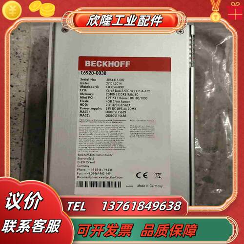 倍福工控机 C6920-0030 全新无外装现货议价