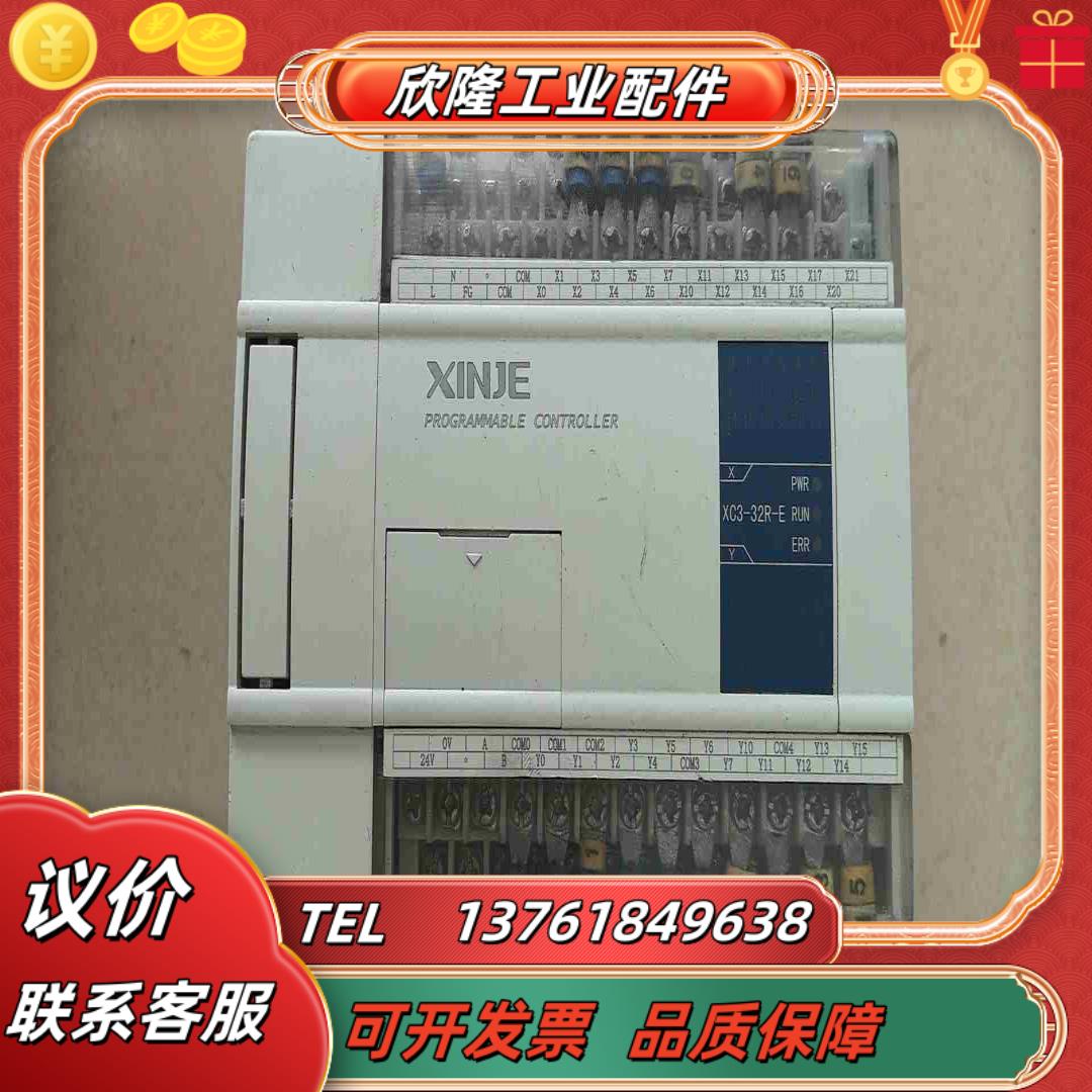 信捷PLC   XC3-32R-E   1个  成色如图议价