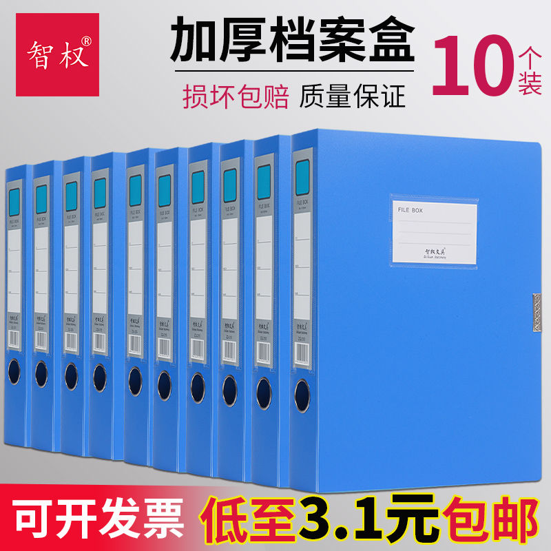 A4档案盒加厚折叠文件盒蓝色塑料盒办公用定制合同收纳盒资料盒