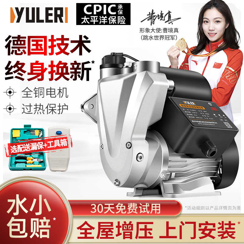 渝乐自吸泵家用全自动220v自来水增压泵管道泵加压泵抽水泵吸水泵