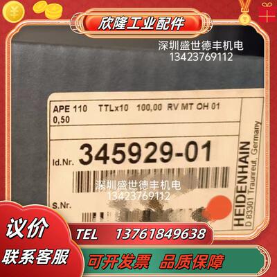 345929-01APE 110 TTLx10 100,00 RV MT OH 01 0,50 海德汉细议价
