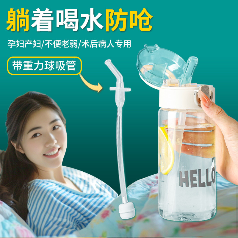 卧床老人吸管杯重力球喝水防呛水杯成人带吸管杯子塑料水瓶耐高温
