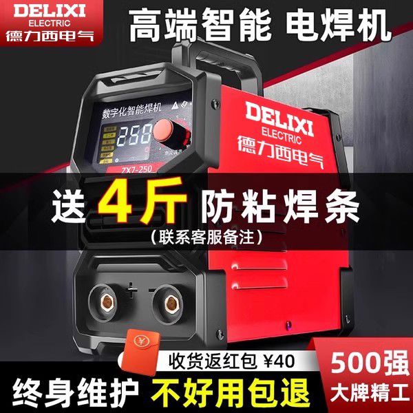 德力西电焊机220v家用全铜250 315便携式小型双电压焊机十大