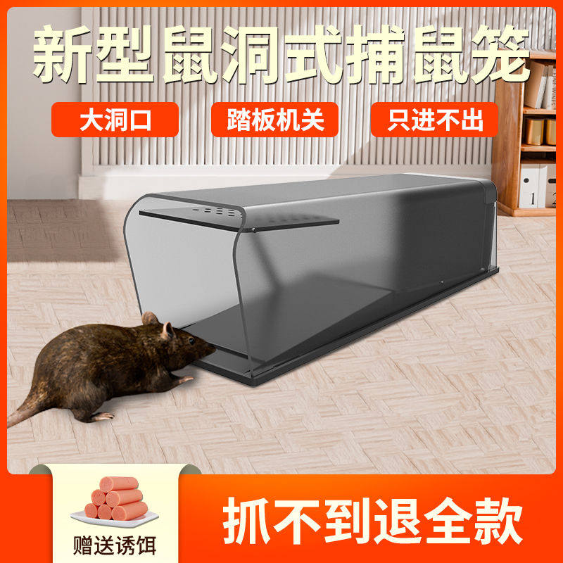 老鼠扑捉器老鼠笼全自动超强高效家用室内捉灭抓新型智能捕鼠神器