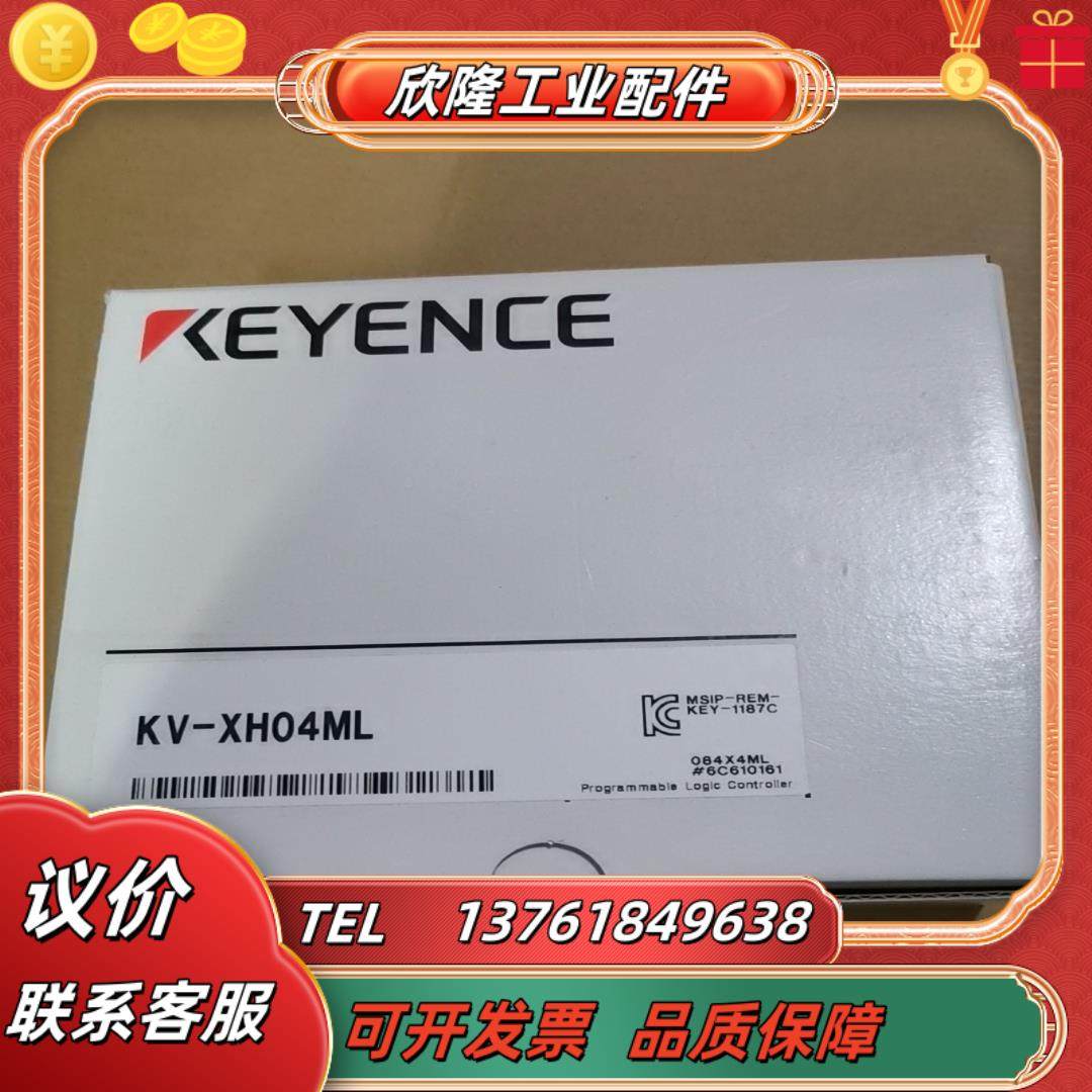 基恩士模块KV-XH04ML全新原装正品