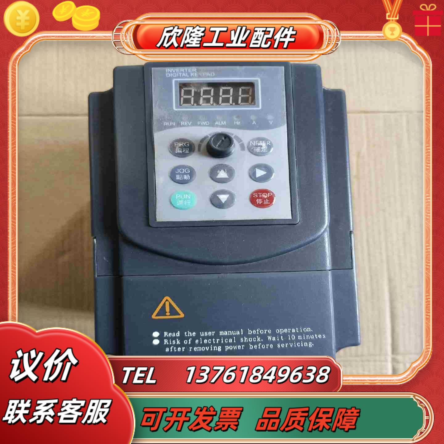 麦孚075千瓦变频器   EV4100-075G3 38议价