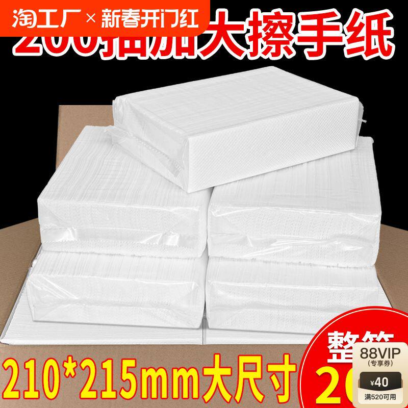 擦手纸用整箱大尺寸家用一次性檫手纸酒店卫生间专用抹手纸批发