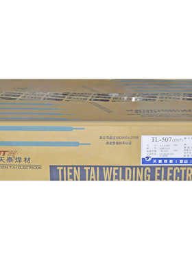 天泰焊材TL-427碳钢焊条J507焊条J557高强钢电焊条TL-502焊条3.2