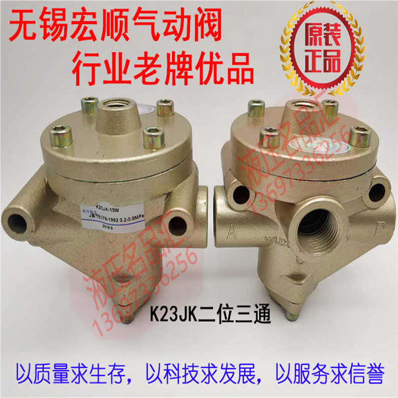 气控阀K22JK K23JK K25JK 8W10W15W20W25W32W40W50TW锡宏顺自动