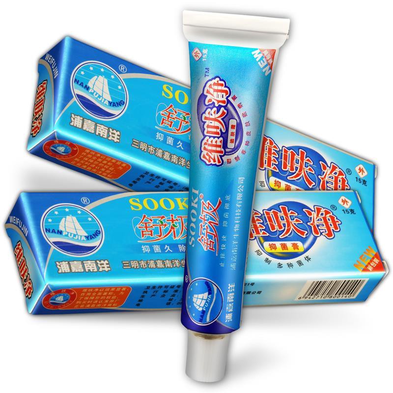 【官方正品】舒极维呋净抑菌膏【买3送1再送棉签】舒极维肤净