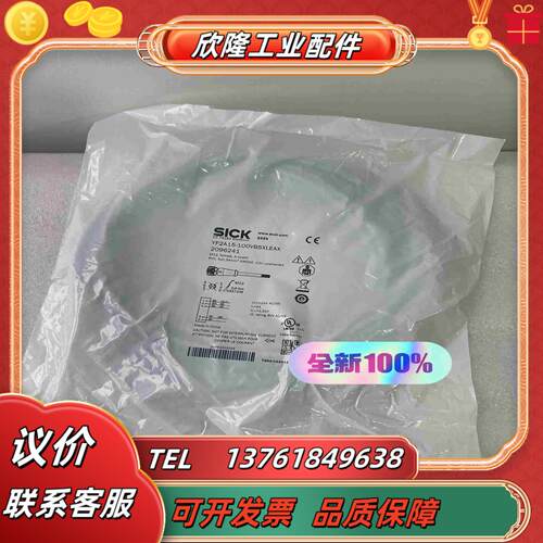 YF2A15-100VB5XLEAX  2096241西克插议价