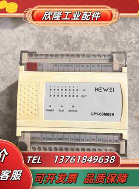 科威PLC  LP1-08M08R 原装功能正常议价