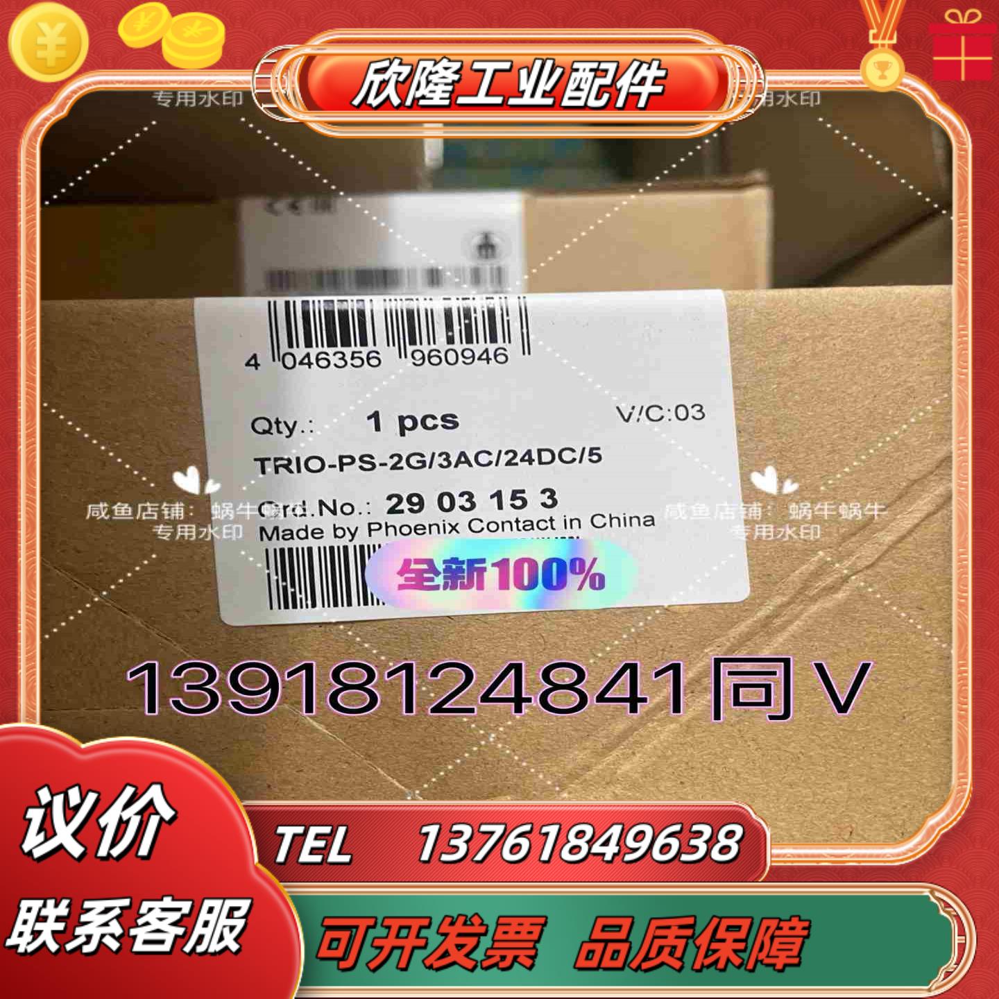 2903153  TRIO-PS-2G3AC24DC5议价