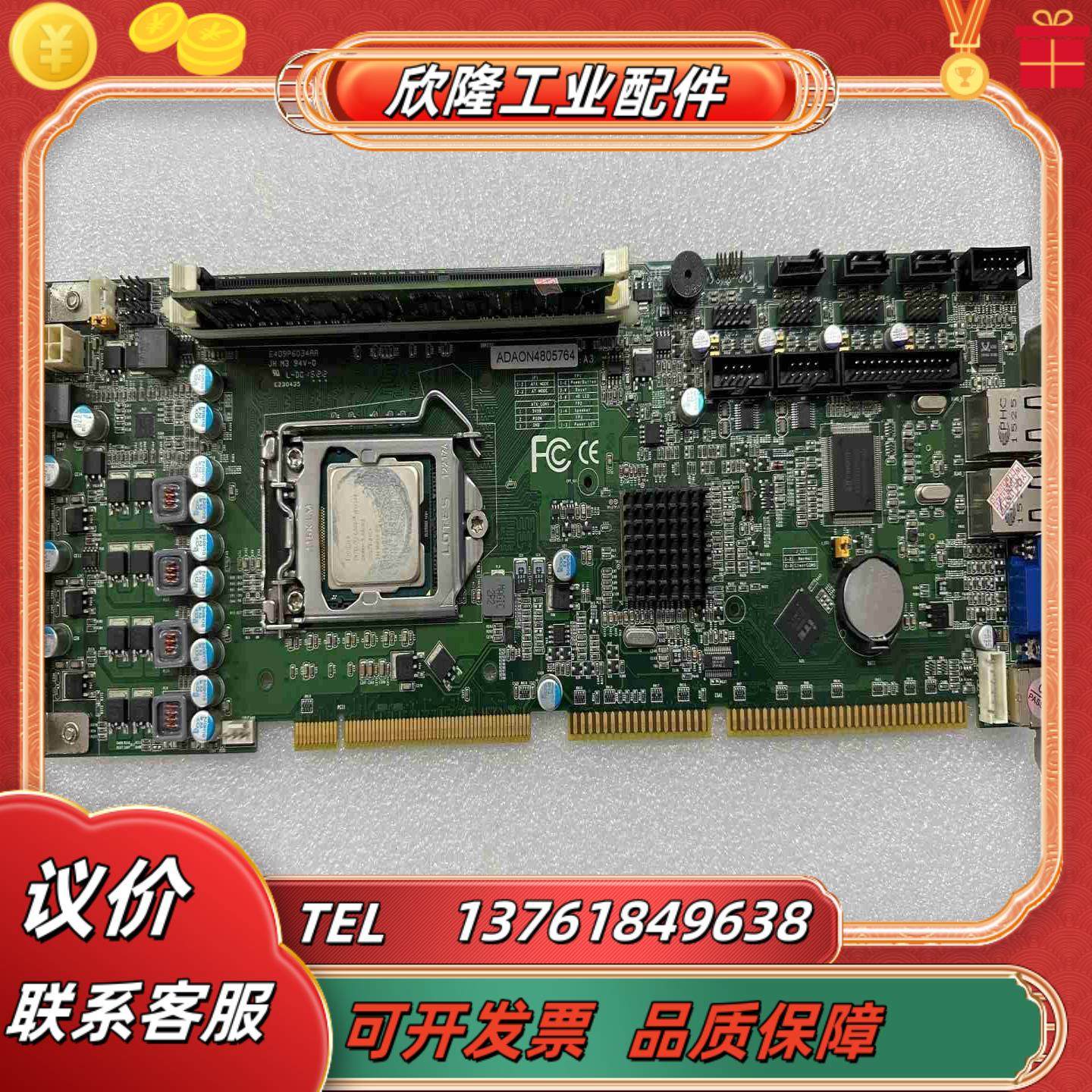 研控 YK-B75 工控机主板  CPUi3-3240 内存议价