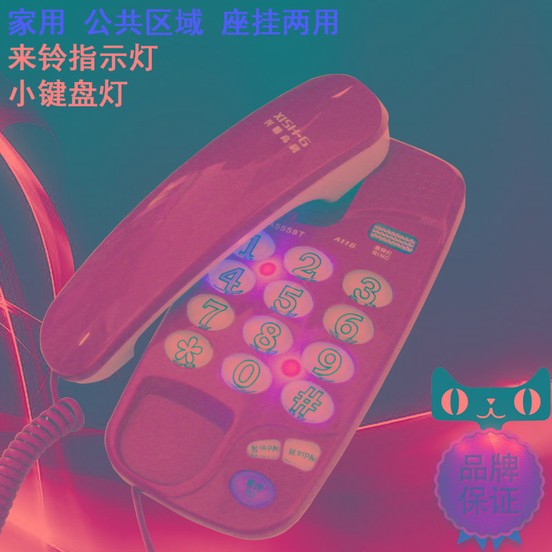 兴顺高科A116电话机小分机挂机酒店宾馆家用座可挂墙大按键夜光灯图片