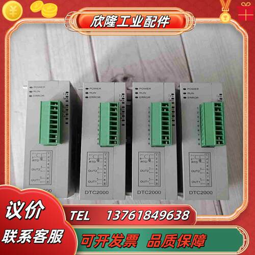 台达温控器DTC2000V  功能单议价
