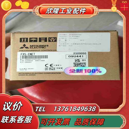 FX5-ENET23年产品全新原装正品议价