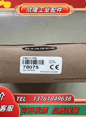 型号K50LYXXPQ78075议价