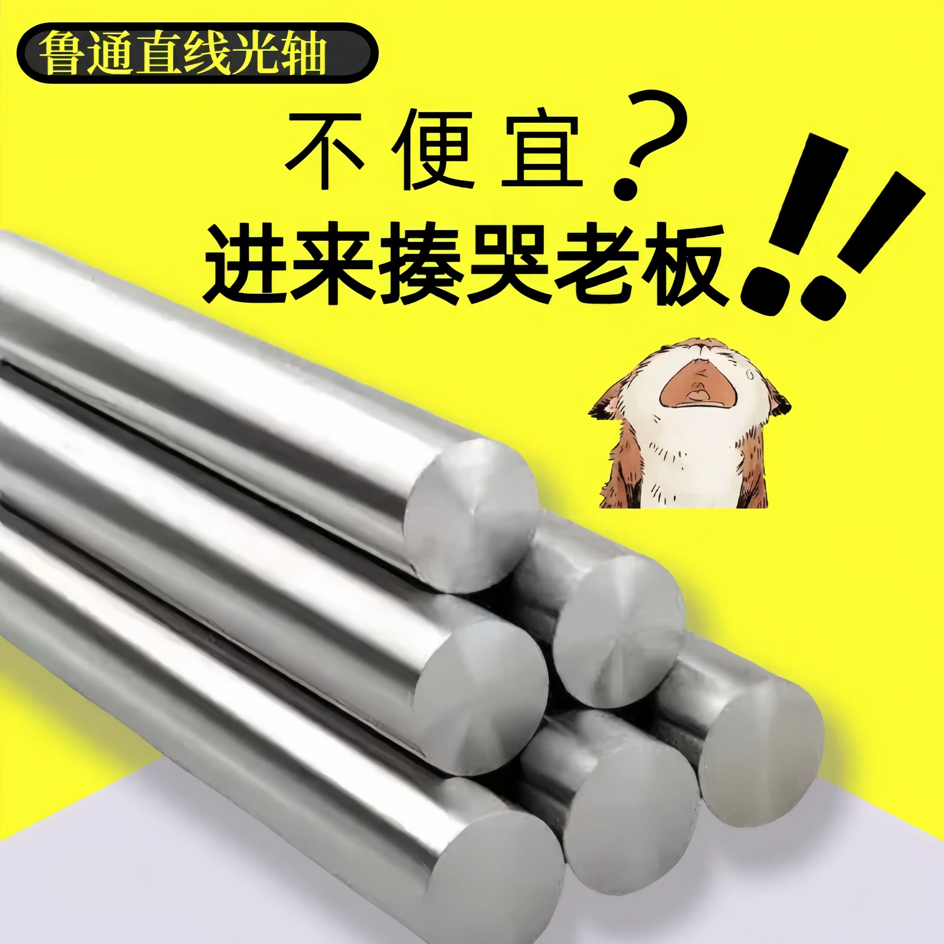 直线光轴/光轴圆棒/镀铬棒/硬轴/软轴/直径8mm-120mm活塞杆光杆