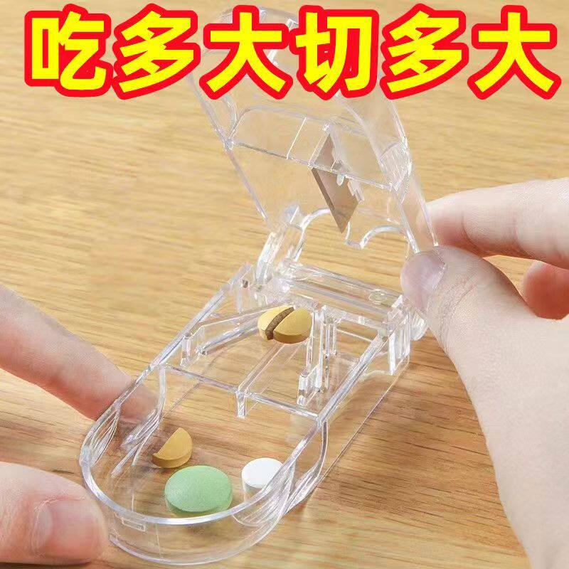 日本切药器四分之一分药器磨粉切割神器药片一分二分割器便携药盒