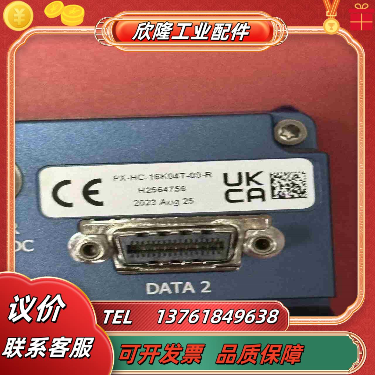 全新16彩色dalsa达尔萨线性相机型号PX-HC-16K议价