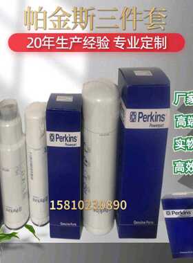 现货4587258柴油滤芯适配帕金斯柴油滤清器P550625 3632040