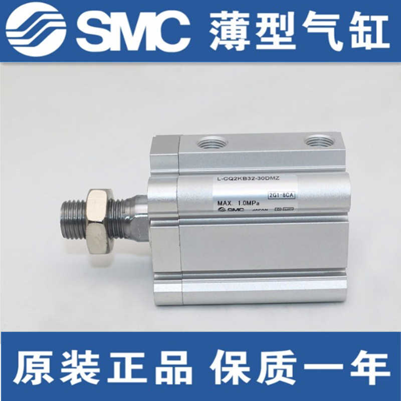 SMC原装CDQ2KB20/25/32/40/50/63/80-75-100DMZ杆不回转薄型气缸