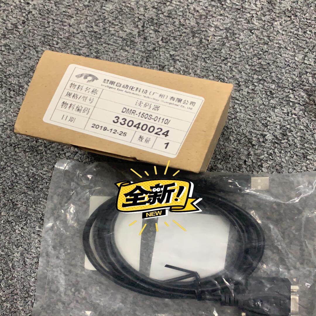 康耐视读码器 DMR-150S-0110 (崽崽配件）,3C数码配件,其它配件,淘宝优惠券,粉丝福利购,淘宝优惠卷