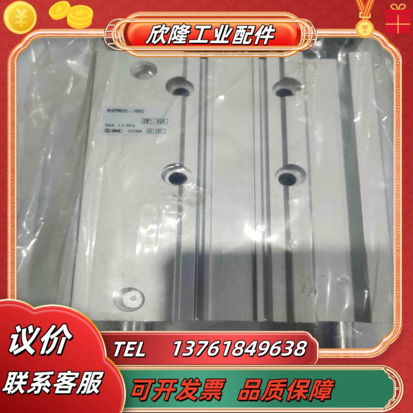 MGPM32-100ZSMC双导杆气缸全新未使用实物拍